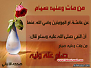 Hadith_Wallpapers_80