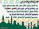 Hadith_Wallpapers_83