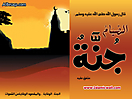 Hadith_Wallpapers_89