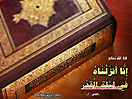 Hadith_Wallpapers_90