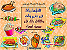 Hadith_Wallpapers_92