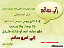 Hadith_Wallpapers_95