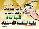 Hadith_Wallpapers_99