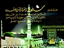 Quran_ayat_158