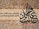 Quran_ayat_32