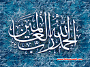 Quran_ayat_7