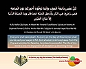 Quran_ayat_82