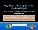 Quran_ayat_84