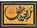 Quran_ayat_87