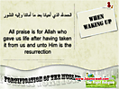 Islamic_Dua_10