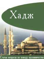 Статья вопросы по поводу паломничество