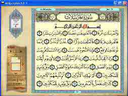 Tahfizu al-Quran 2.2