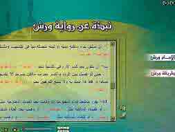 Qari CD 2.0 Mahmud Halil al-Hosary