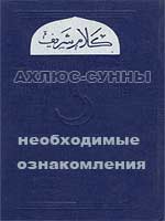 АХЛЮС-СУННЫ необходимые ознакомления