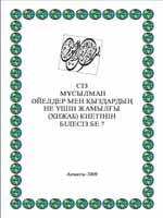 Сиз мусулман айелдеринин не ушин хиджаб киетинин билесиз бе