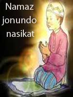 namaz jonundo nasikat