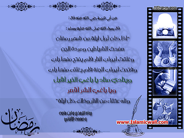 Hadith_Wallpapers_152