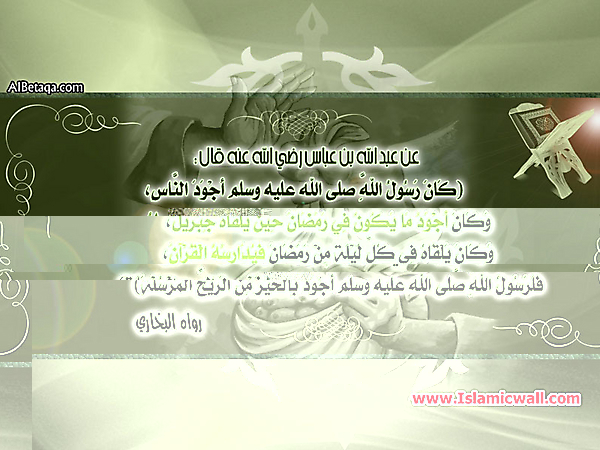 Hadith_Wallpapers_162