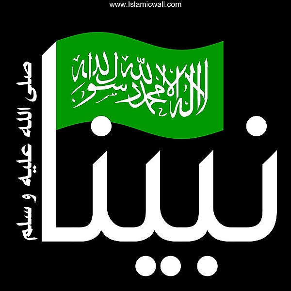 Muhammad_PBUH_wallpapers_71