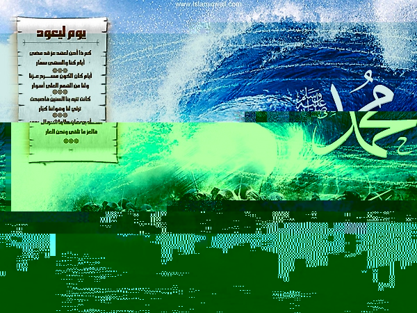 Muhammad_PBUH_wallpapers_77