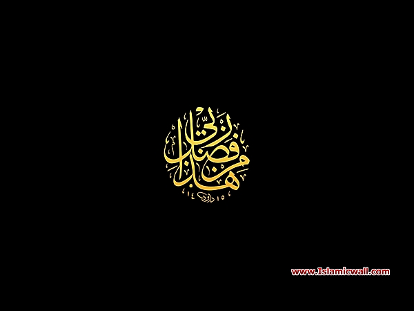 Quran_ayat_89