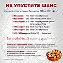 Уроки месяца Мухаррам