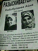 Айна Хабибулаева